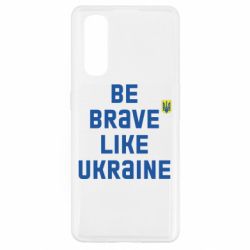 Чехол для Oppo Find X2 Be brave like Ukraine тризубец - PrintSalon