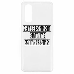 Чехол для Oppo Find X2 Быть вольным значит жить вечно - PrintSalon