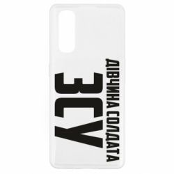 Чехол для Oppo Find X2 Девушка солдата ВСУ