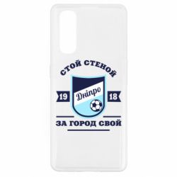 Чохол для Oppo Find X2Дніпро - PrintSalon