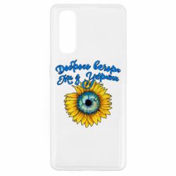 Чохол для Oppo Find X2Доброго вечора! Соняшник - PrintSalon