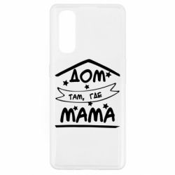 Чохол для Oppo Find X2Дом Там Где Мама - PrintSalon