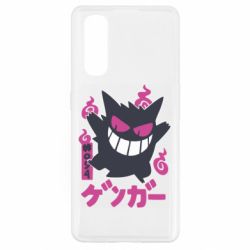 Чехол для Oppo Find X2 Gengar - PrintSalon