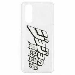 Чехол для Oppo Find X2 jojo's bizarre adventure - PrintSalon