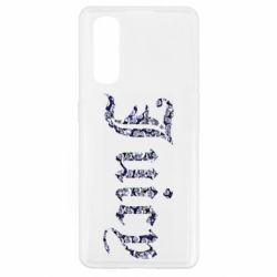 Чехол для Oppo Find X2 Juicy - PrintSalon