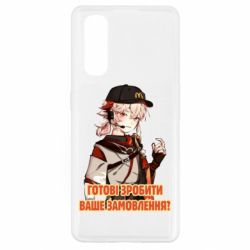 Чехол для Oppo Find X2 Кадзуха в маке - PrintSalon