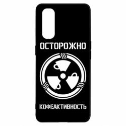 Чехол для Oppo Find X2 Кофеактивность - PrintSalon