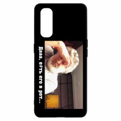 Чехол для Oppo Find X2 Коломойский - PrintSalon