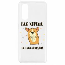Чехол для Oppo Find X2 Корги оптимист - PrintSalon