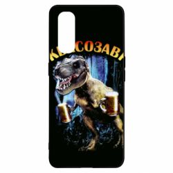 Чохол для Oppo Find X2Квасозавр - PrintSalon