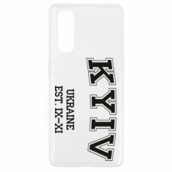 Чехол для Oppo Find X2 KYIV - PrintSalon