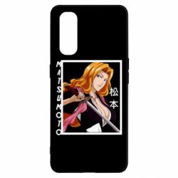 Чохол для Oppo Find X2Мацумото