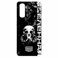 Чехол для Oppo Find X2 Metro Skull - PrintSalon