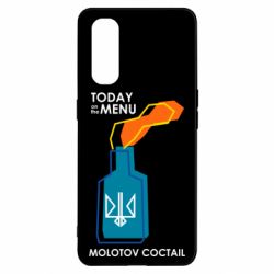 Чохол для Oppo Find X2Molotov cocktail - PrintSalon