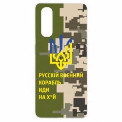 Чехол для Oppo Find X2 Направление корабля - PrintSalon
