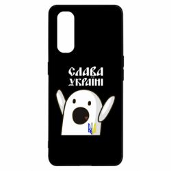 Чехол для Oppo Find X2 Ничоси Украинец - PrintSalon