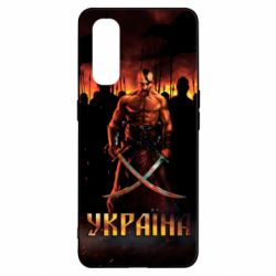 Чохол для Oppo Find X2Вогняний герб України - PrintSalon