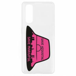 Чохол для Oppo Find X2Панама Калуша - PrintSalon