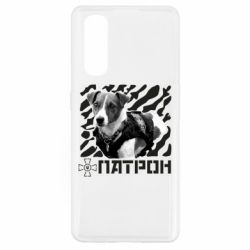 Чехол для Oppo Find X2 Патрон ЗСУ - PrintSalon