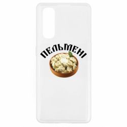 Чехол для Oppo Find X2 Пельмени - PrintSalon