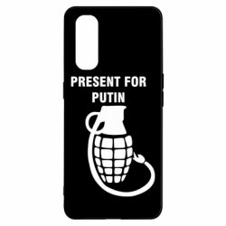 Чохол для Oppo Find X2Present for Putin