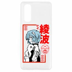 Чехол для Oppo Find X2 Рей - PrintSalon