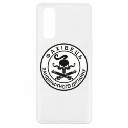 Чехол для Oppo Find X2 Специалист ландшафтного дизайна - PrintSalon