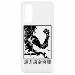 Чехол для Oppo Find X2 Стальной Алхимик - PrintSalon