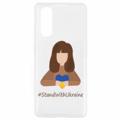 Чехол для Oppo Find X2 Stay with Ukraine - PrintSalon