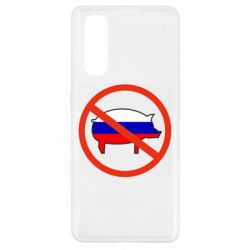 Чохол для Oppo Find X2Stop Russian