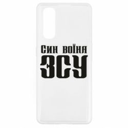 Чехол для Oppo Find X2 Сын воина ВСУ - PrintSalon