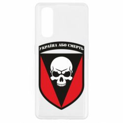 Чехол для Oppo Find X2 Украина или смерть - PrintSalon