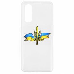 Чехол для Oppo Find X2 Украина трезубец - PrintSalon
