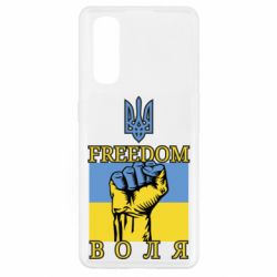 Чохол для Oppo Find X2Україна Вільна - PrintSalon