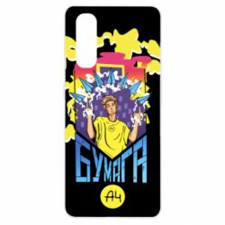 Чохол для Oppo Find X2Влад А4 арт - PrintSalon