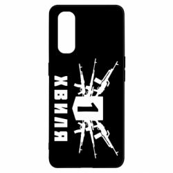 Чехол для Oppo Find X2 Волна 1 - PrintSalon