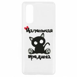 Чехол для Oppo Find X2 Вредина - PrintSalon