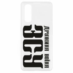 Чохол для Oppo Find X2Дружина воїна ЗСУ - PrintSalon