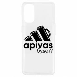 Чехол для Oppo Reno 4 Apivas - PrintSalon