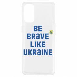 Чехол для Oppo Reno 4 Be brave like Ukraine тризубец - PrintSalon