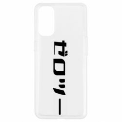 Чехол для Oppo Reno 4 Darling in the franxx 2 - PrintSalon