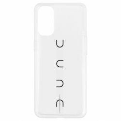 Чохол для Oppo Reno 4Dune - PrintSalon