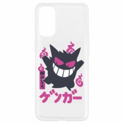 Чехол для Oppo Reno 4 Gengar - PrintSalon