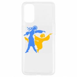 Чехол для Oppo Reno 4 Гопак. Девушка и парень - PrintSalon