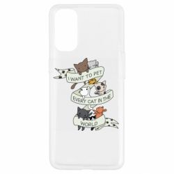 Чехол для Oppo Reno 4 I want to open every cat in the world - PrintSalon