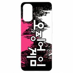 Чохол для Oppo Reno 4Гра в Кальмара бризки - PrintSalon