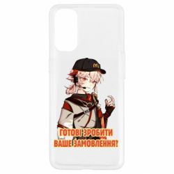 Чехол для Oppo Reno 4 Кадзуха в маке - PrintSalon