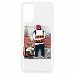 Чехол для Oppo Reno 4 Калуш и рашка - PrintSalon
