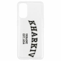 Чехол для Oppo Reno 4 KHARKIV - PrintSalon