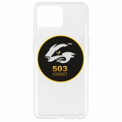 Чехол для Oppo Reno 4 Lite 501 ОБМП - PrintSalon